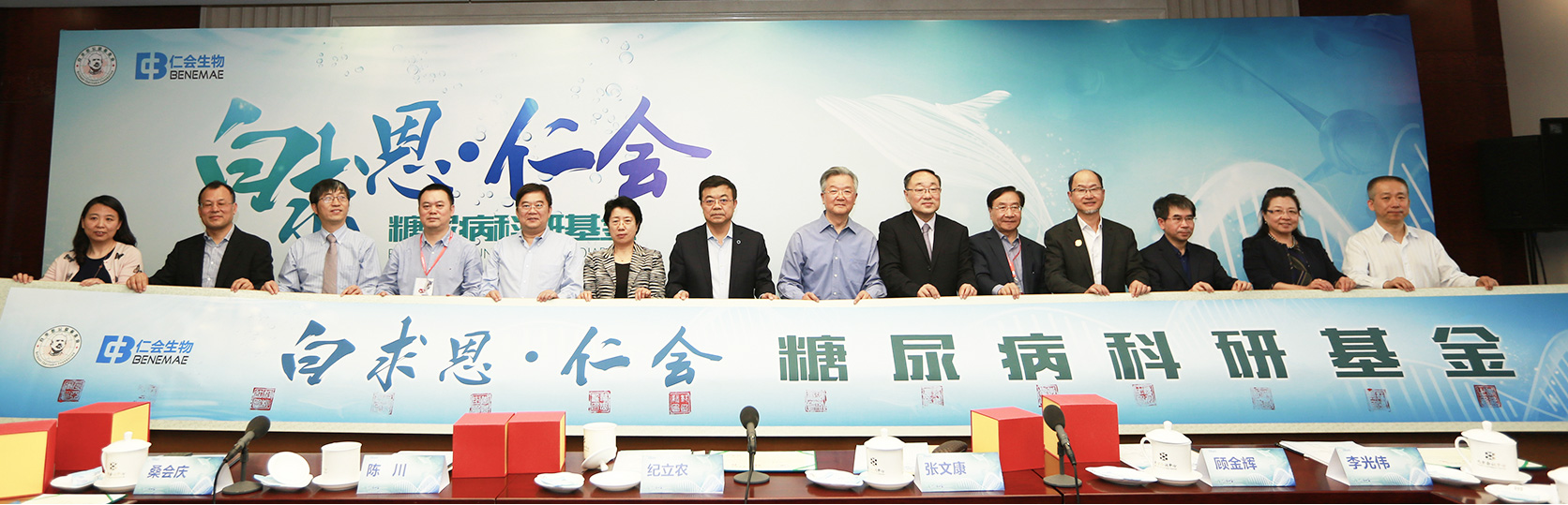 15753595656654fn4mp 白求恩·快盈官网<br/>糖尿病科研基金项目
