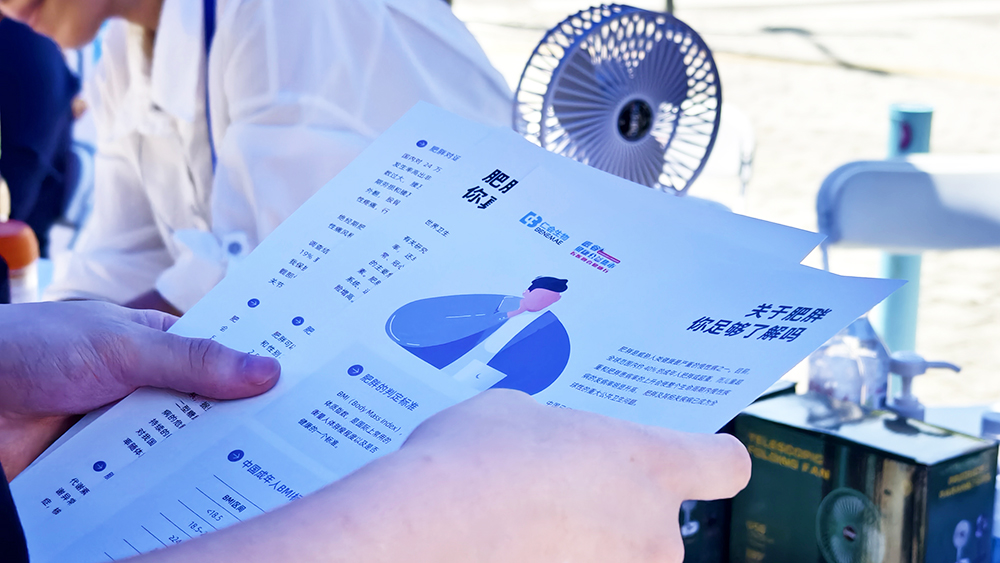 快盈官网生物自愿者参与“医谷健康公益集市”，，，科普超重/肥胖危：